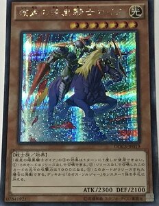 遊戯王 シークレット 効果モンスター 1枚 疾走の暗黒騎士ガイア DOCS