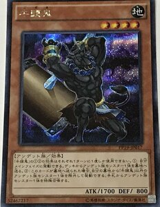 遊戯王 シークレット 効果モンスター 1枚 牛頭鬼 PP19