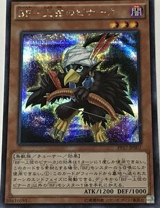 遊戯王 シークレット 効果モンスター 1枚 BF-上弦のピナーカ PP17