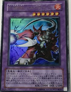 遊戯王 ジャンク ウルトラ 融合モンスター 1枚 E-HERO ヘル・スナイパー DP06