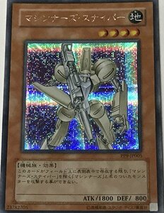 遊戯王 シークレット 効果モンスター 1枚 マシンナーズ・スナイパー PP9