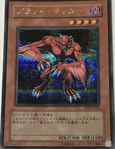 遊戯王 シークレット 効果モンスター 1枚 ブラッド・サッカー PP8