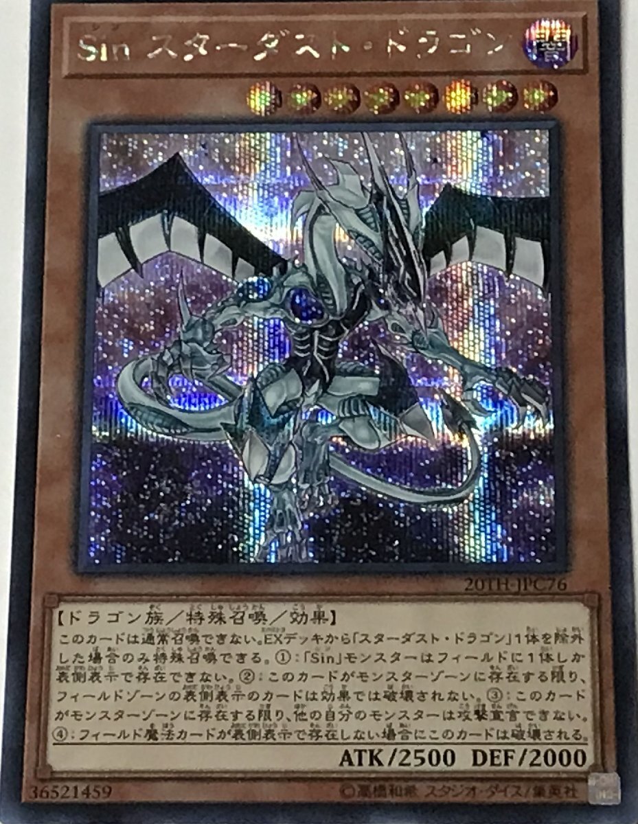 Yahoo!オークション -「スターダストドラゴン 20th」の落札相場 Yahoo!オークション -「スターダストドラゴン 20th」の落札相場