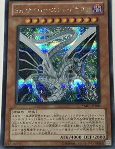 遊戯王 シークレット 効果モンスター 1枚 Sin サイバー・エンド・ドラゴン YMP1