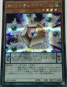 遊戯王 シークレット 効果モンスター 1枚 SR ヘキサソーサー 19PP