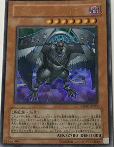 遊戯王 ジャンク ウルトラ 効果モンスター 1枚 ダーク・シムルグ VJMP