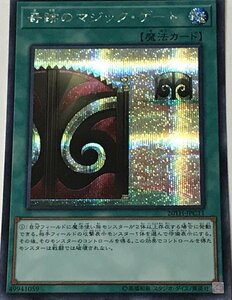 遊戯王 シークレット 魔法 1枚 奇跡のマジック・ゲート 20TH