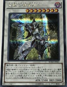 遊戯王 シークレット シンクロ 1枚 覚醒の魔導剣士 BOSH