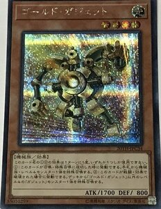 遊戯王 シークレット 効果モンスター 1枚 ゴールド・ガジェット 20TH