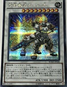 遊戯王 シークレット シンクロ 1枚 超重魔獣キュウ-B BOSH