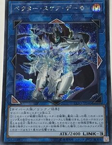 遊戯王 シークレット リンク 1枚 ヘクター・スケア・デーモン EXFO