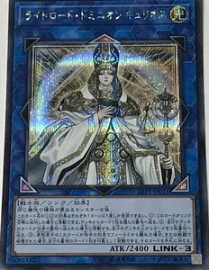 遊戯王 シークレット リンク 1枚 ライトロード・ドミニオン キュリオス LVP1