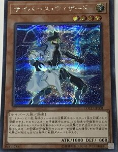 遊戯王 シークレット 効果モンスター 1枚 サイバース・ウィザード COTD