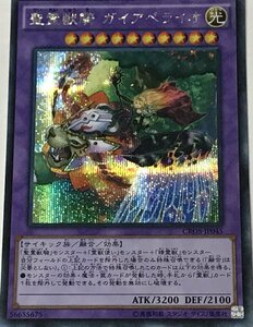 遊戯王 シークレット 融合モンスター 1枚 聖霊獣騎 ガイアペライオ CROS