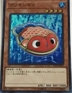 遊戯王 スーパー 効果モンスター 1枚 ブリキンギョ 17TP