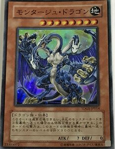 遊戯王 スーパー 効果モンスター 1枚 モンタージュ・ドラゴン TDGS