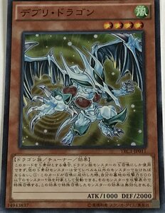 遊戯王 スーパー 効果モンスター 1枚 デブリ・ドラゴン TRC1