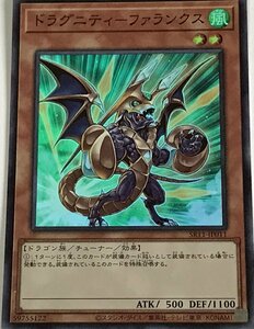 遊戯王 スーパー 効果モンスター 1枚 ドラグニティ-ファランクス SR11