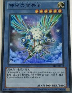 遊戯王 スーパー 儀式モンスター 1枚 神光の宣告者 DE04