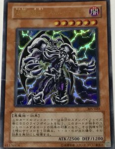 遊戯王 ジャンク ウルトラ 効果モンスター 1枚 迅雷の魔王-スカル・デーモン 305