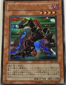 遊戯王 ウルトラ 効果モンスター 1枚 速攻の黒い忍者 306