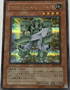 遊戯王 シークレット 効果モンスター 1枚 マシンナーズ・ソルジャー PP9