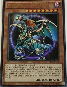 遊戯王 ウルトラ 効果モンスター 1枚 混沌帝龍-終焉の使者- VJMP