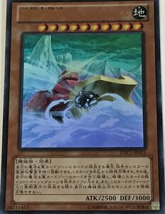 遊戯王 ウルトラ 効果モンスター 1枚 除雪機関車ハッスル・ラッセル ZDC1