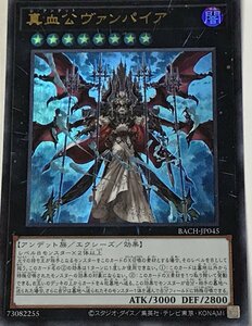 遊戯王 ウルトラ エクシーズ 1枚 真血公ヴァンパイア BACH