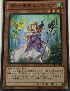 遊戯王 スーパー 効果モンスター 1枚 神秘の妖精 エルフィリア EP13