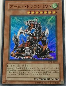 遊戯王 スーパー 効果モンスター 1枚 アームド・ドラゴン LV7 DP2