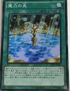 遊戯王 スーパー 魔法 1枚 魔力の泉 DUEA