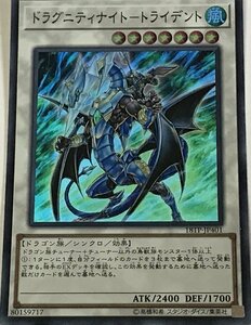 遊戯王 スーパー シンクロ 1枚 ドラグニティナイト-トライデント 18TP