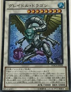 遊戯王 スーパー シンクロ 1枚 グレイドル・ドラゴン DOCS