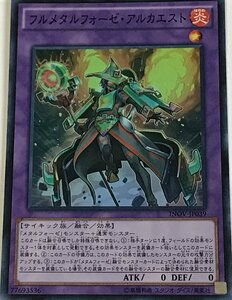 遊戯王 スーパー 融合モンスター 1枚 フルメタルフォーゼ・アルカエスト INOV