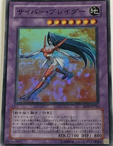 遊戯王 スーパー 融合モンスター 1枚 サイバー・ブレイダー EEN