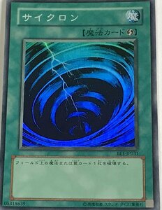 遊戯王 スーパー 魔法 1枚 サイクロン BE1