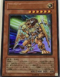 遊戯王 ウルトラ 効果モンスター 1枚 剣闘獣アレクサンデル GLAS