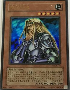 遊戯王 ウルトラ 効果モンスター 1枚 無敗将軍 フリード BE2