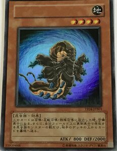 遊戯王 ウルトラ 効果モンスター 1枚 シールド・ワーム TF04