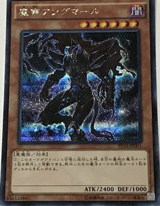 遊戯王 シークレット 効果モンスター 1枚 魔帝アングマール PP18