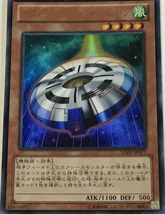 遊戯王 ウルトラ 効果モンスター 1枚 スターシップ・スパイ・プレーン VJMP