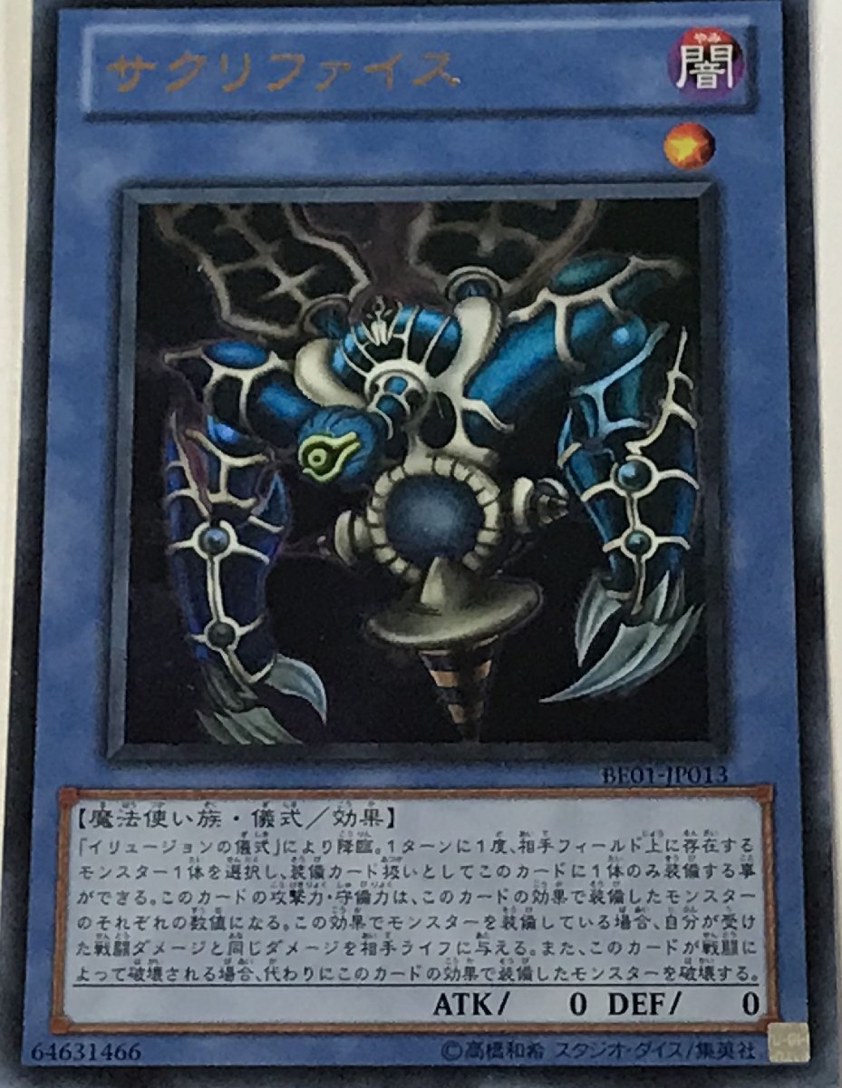 Yahoo!オークション -「遊戯王 サクリファイス ウルトラ」の落札 Yahoo!オークション -「遊戯王 サクリファイス ウルトラ」の落札