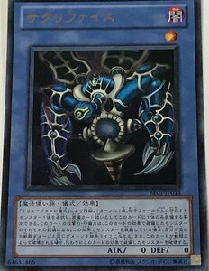 遊戯王 ウルトラ 儀式モンスター 1枚 サクリファイス BE01