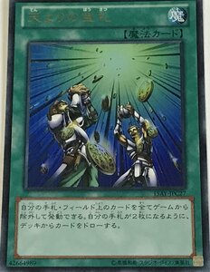 遊戯王 ウルトラ 魔法 1枚 天よりの宝札 15AY