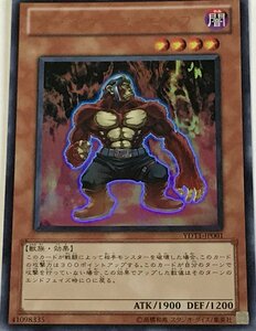 遊戯王 ウルトラ 効果モンスター 1枚 ファイターズ・エイプ YDT1