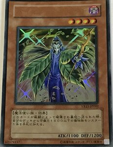 遊戯王 ウルトラ 効果モンスター 1枚 バイオレット・ウィッチ VB11