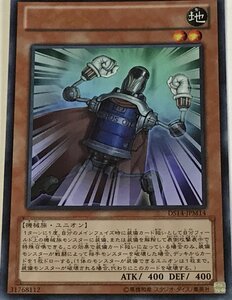 遊戯王 ウルトラ 効果モンスター 1枚 オイルメン DS14