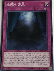 遊戯王 スーパー 罠 1枚 始源の帝王 EP14