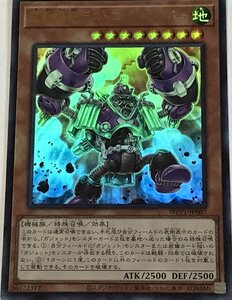 遊戯王 ウルトラ 効果モンスター 1枚 起動提督デストロイリボルバー WPP1